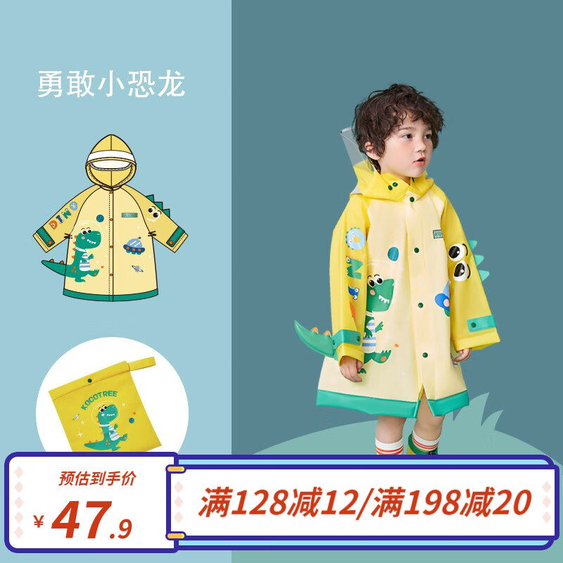 kocotree儿童雨衣宝宝男童女小学生小童幼儿园雨披雨具分体斗篷式