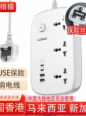 LDNIO大功率3250W快充PD65W氮化镓排插13A通用插孔家用插线板UK