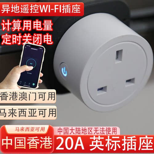 涂鸦wifi智能插座计算电量app插头远程支持智能家居定时开关