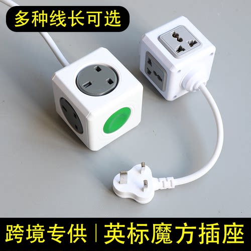 13A魔方插座英/标规插线板马来西亚新加坡香/港/版排插拖板带USB