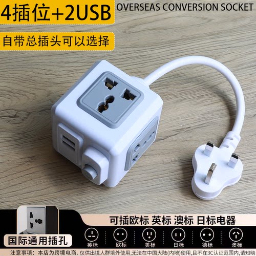 带USB魔方插座4插孔+2USB