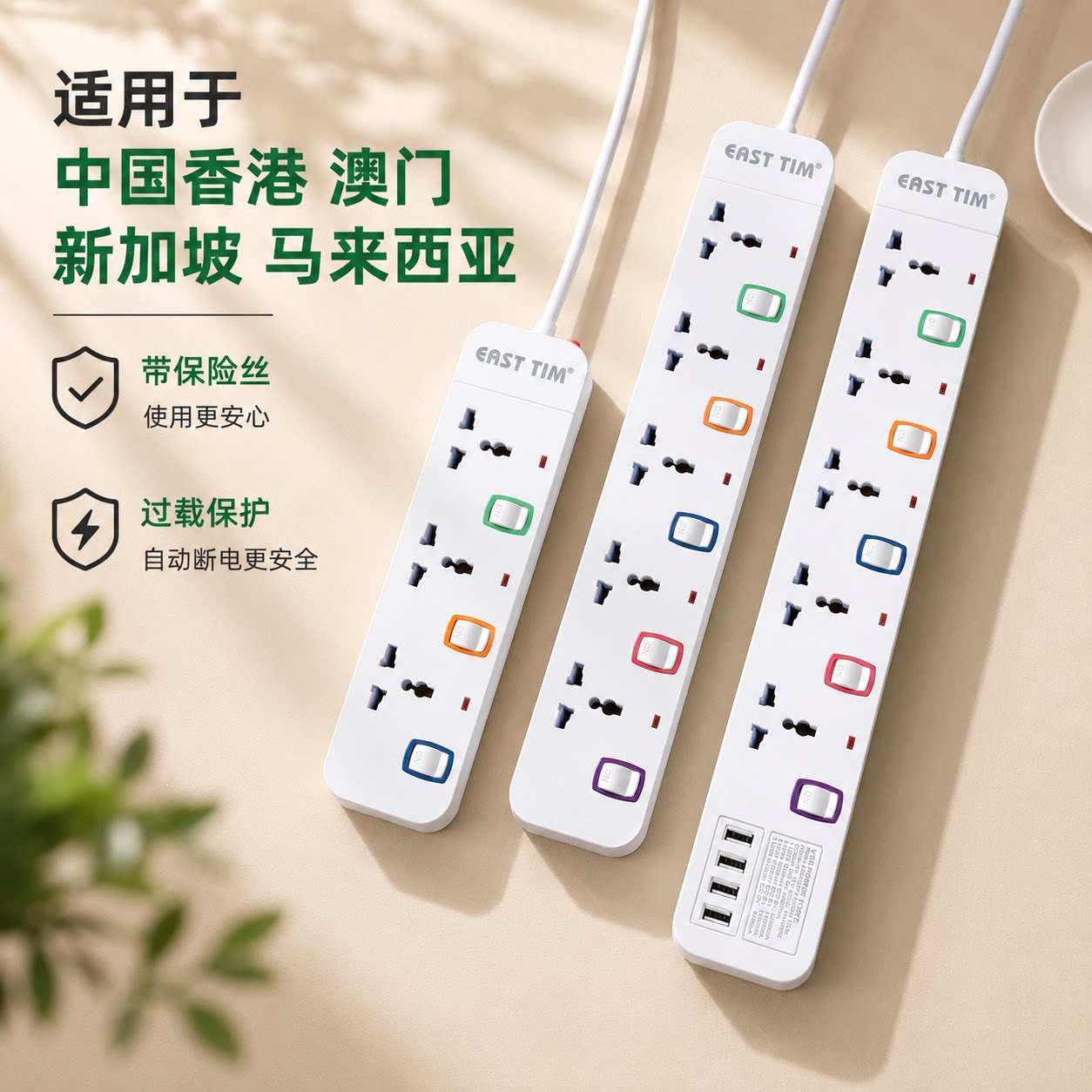 13A英.标香.港用版英.规排插座带USB多用万.能转换器插板拖线板