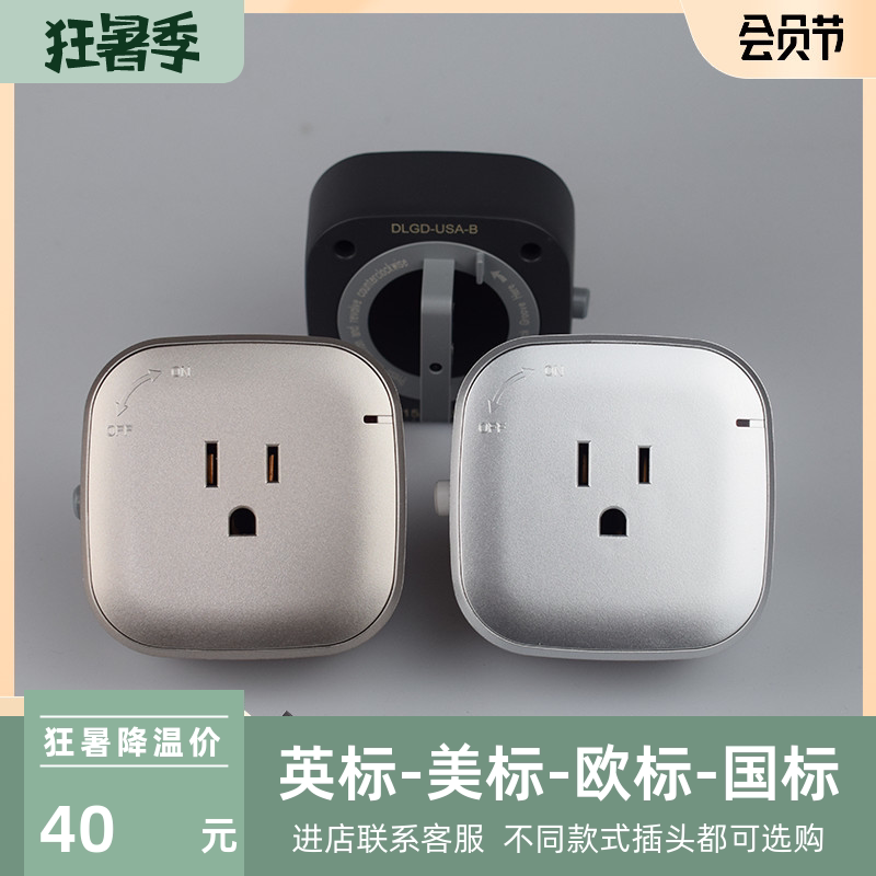 中国台湾轨道插座适配器美标