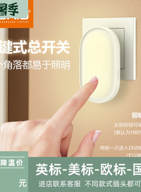 LDNIO黑灯自动感应小夜灯欧标欧规插头LED智能家用夜间过衣柜橱