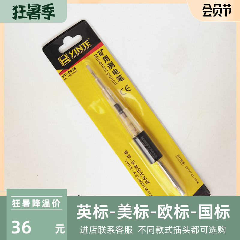 矿用电笔高压1500V范围100-1.5KV