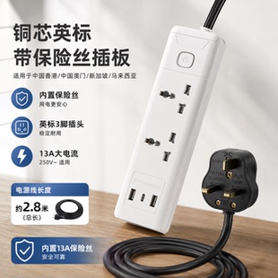 3米黑线英.标香.港用电源线Typec插线板USB排插拖板马来西亚带线