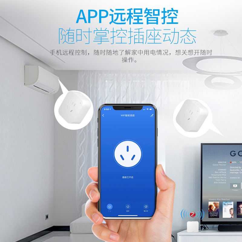 天猫精灵wifi手机app遥控定时开关16A大功率智能插座语音控制10A