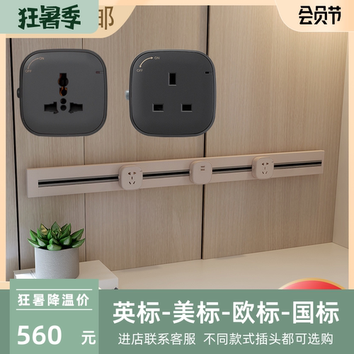 香港澳门电力轨道插座无线大功率