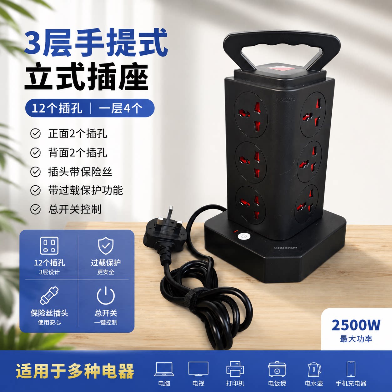 香.港用全铜排插拖板带保险丝过载保护多功能转换插头英.标大功率
