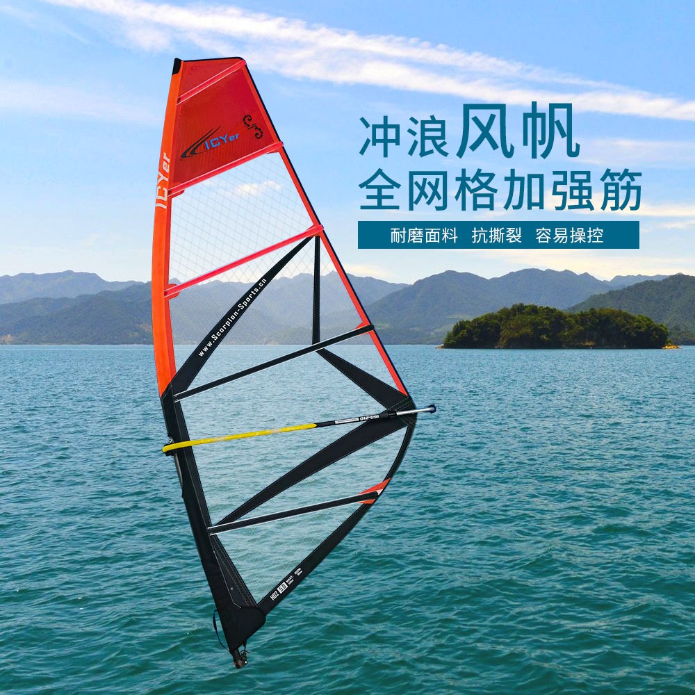 新款5.0桨板充气板硬体冲浪帆板风帆学习帆青少年训练帆竞速赛帆