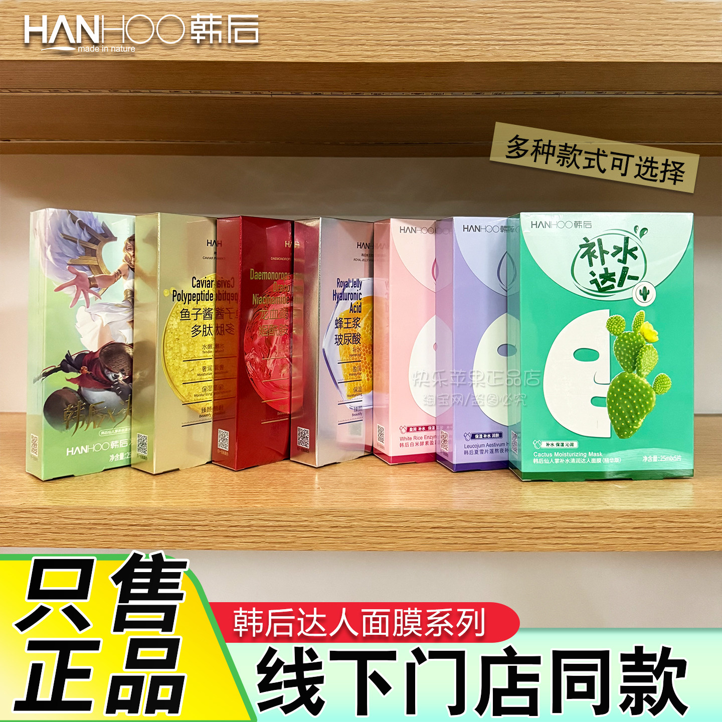 韩后面膜补水达人保湿雪肌熬夜滋养提亮收缩毛孔学生男女官方正品