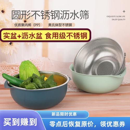塑料加厚洗菜篮新款沥水筛