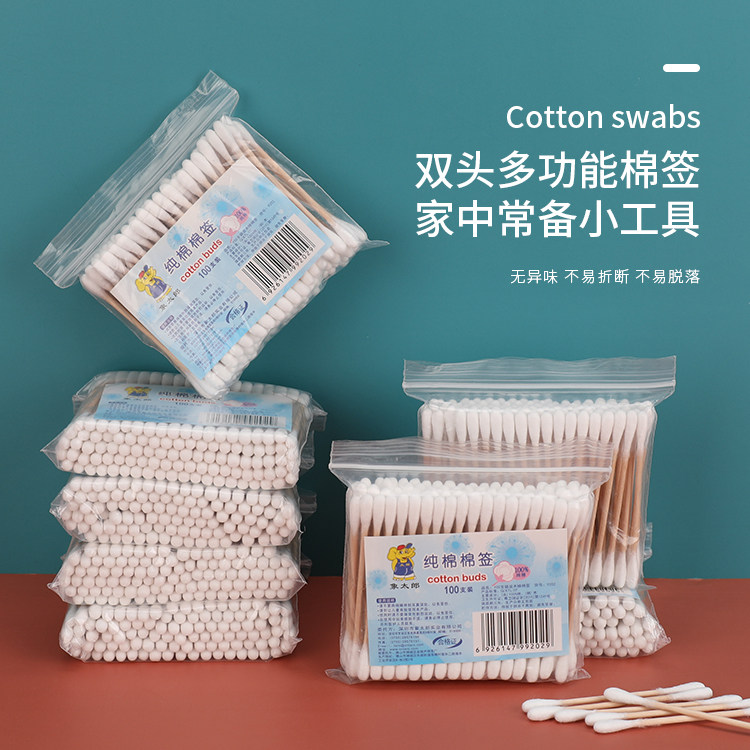 象太郎棉花棒包邮化妆用圆头掏耳朵棉球棒美容清洁棒木棒挖耳棉签