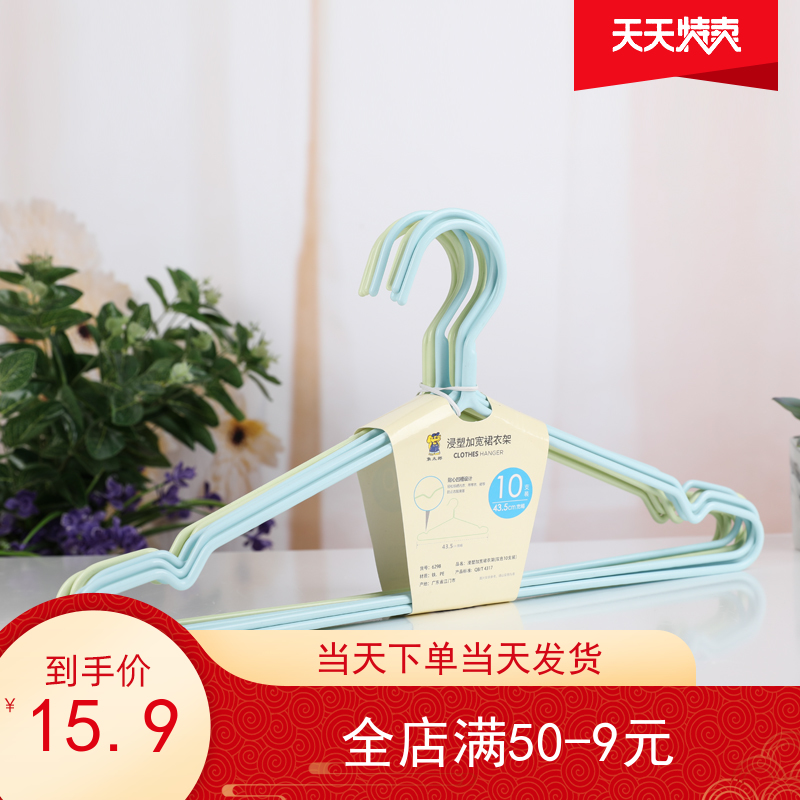 象太郎43cm加粗防滑新款无痕衣架