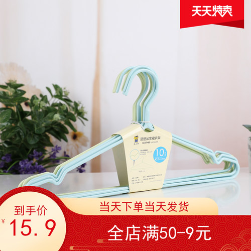 象太郎43cm加粗防滑新款无痕衣架