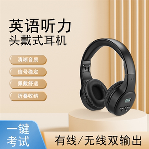 宝升319无蓝牙调频耳机英语四六级听力考试头戴式耳机