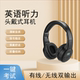 宝升319无蓝牙调频耳机英语四六级听力考试头戴式 耳机