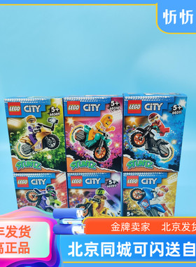 正品 LEGO乐高60293/60297/60298/60341/60310/60331城市系列新品