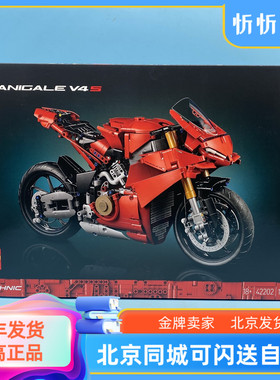 乐高机械组42202杜卡迪PanigaleV4S摩托车男生益智拼搭积木礼物