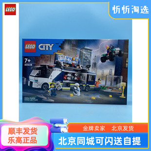 LEGO乐高城市系列60418警用指挥车男生益智拼搭积木玩具礼物新品