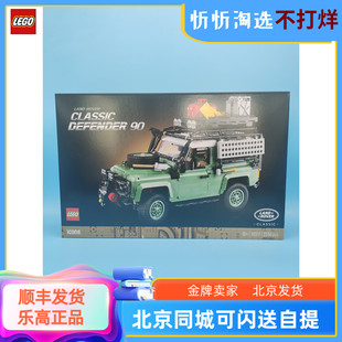 积木玩具男孩礼物 LEGO乐高10317路虎创意百变系列儿童益智拼装