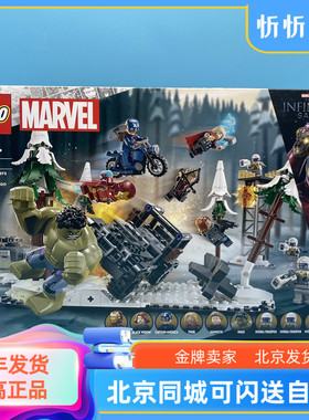 乐高漫威系列76291复仇者集结：奥创纪元拼搭积木儿童玩具礼物