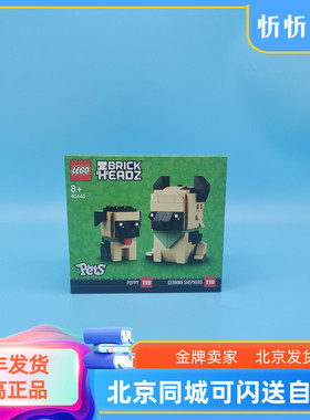 LEGO乐高方头仔系列40440牧羊犬男女孩益智积木玩具礼物