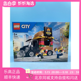 LEGO 乐高城市系列60404汉堡餐车男女孩益智积木模型拼装 玩具礼物