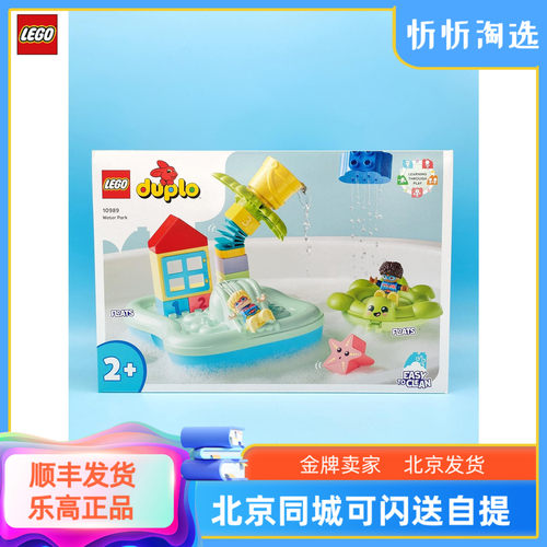 乐高积木玩具欢乐水上乐园