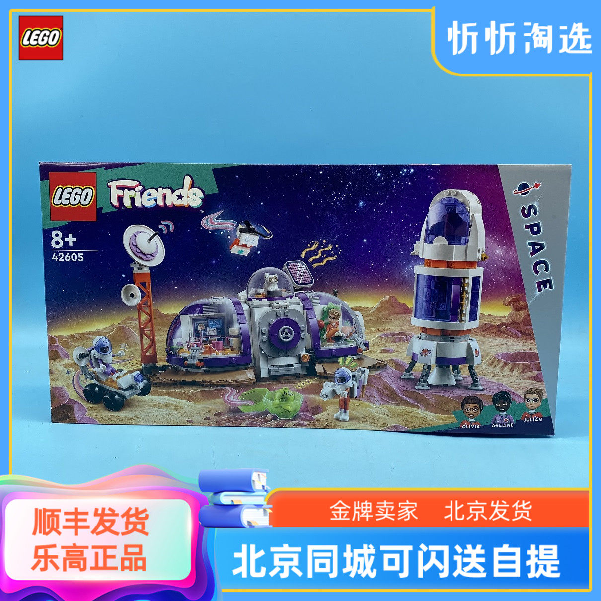 乐高积木玩具火星基地
