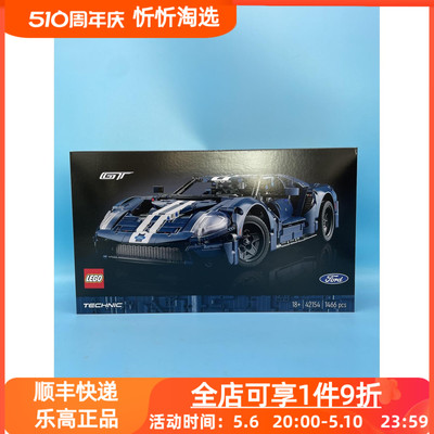 乐高积木玩具福特GT赛跑新品