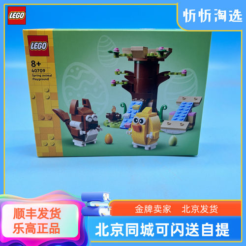 乐高创意系列春日动物乐园