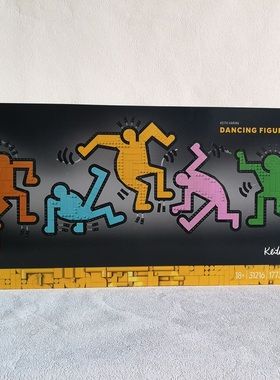 LEGO乐高艺术系列31216列斯·哈林的舞蹈人男女孩益智积木玩具