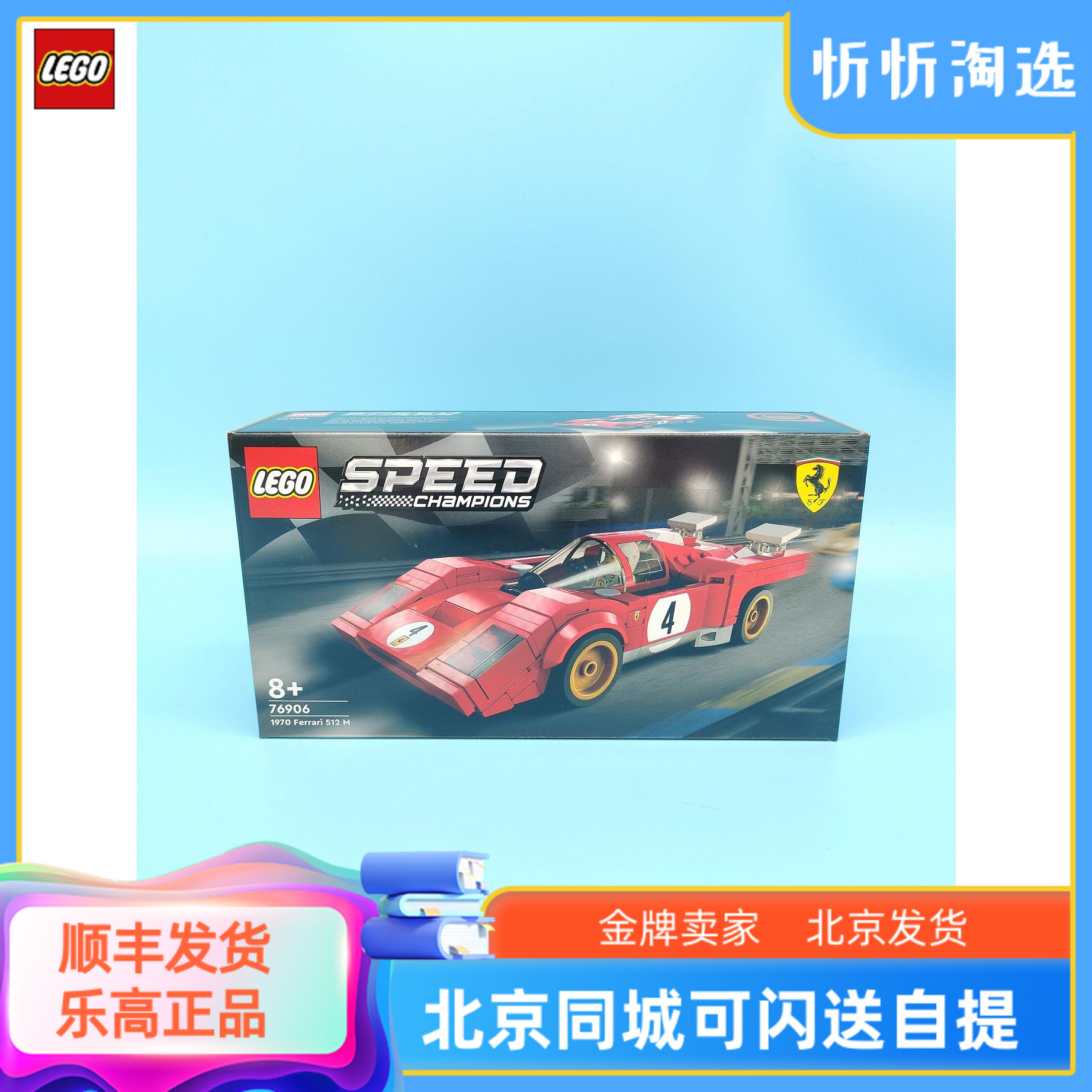 乐高跑车赛车peed系列