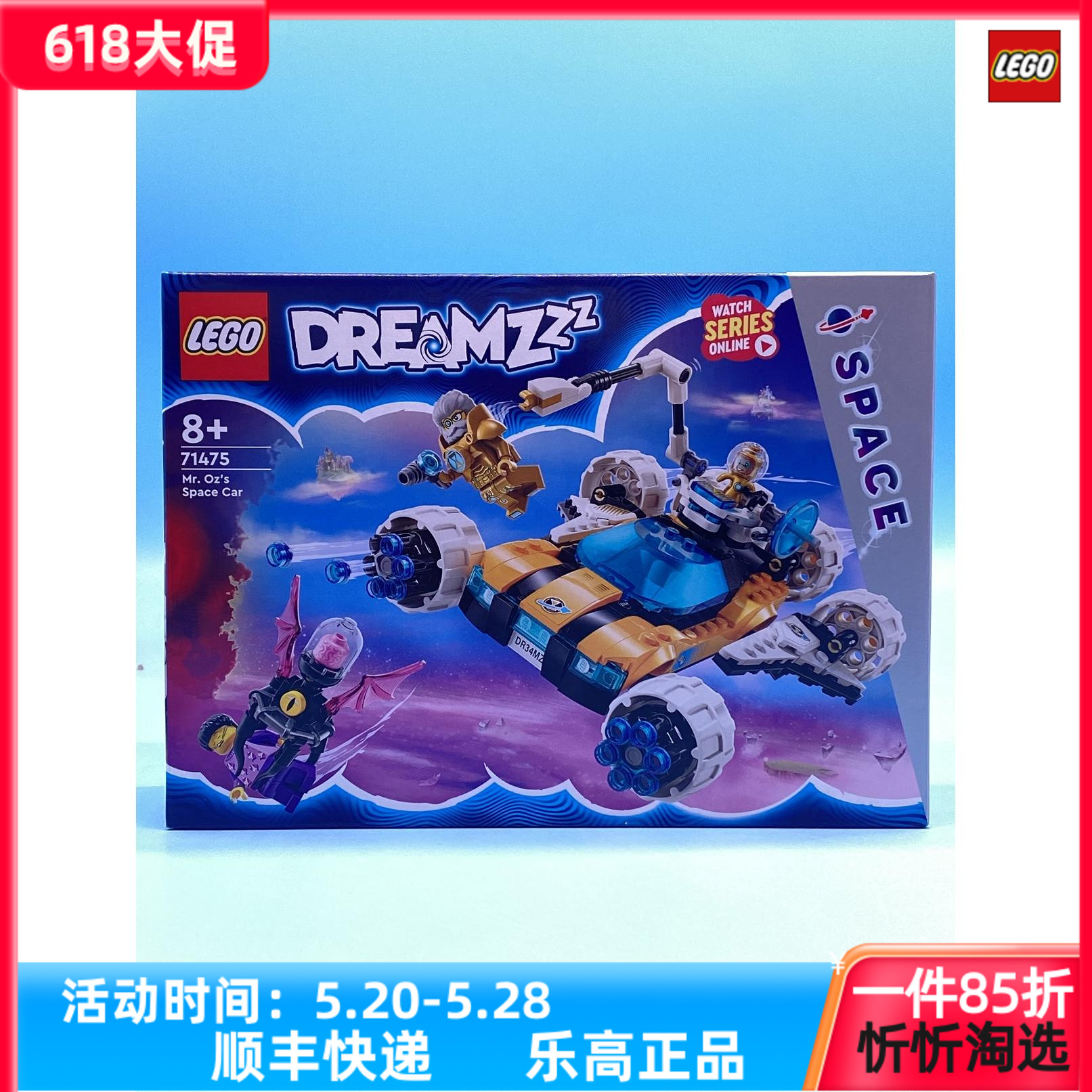 LEGO乐高梦境系列71475奥兹先生的太空汽车男女生拼搭积木玩具新