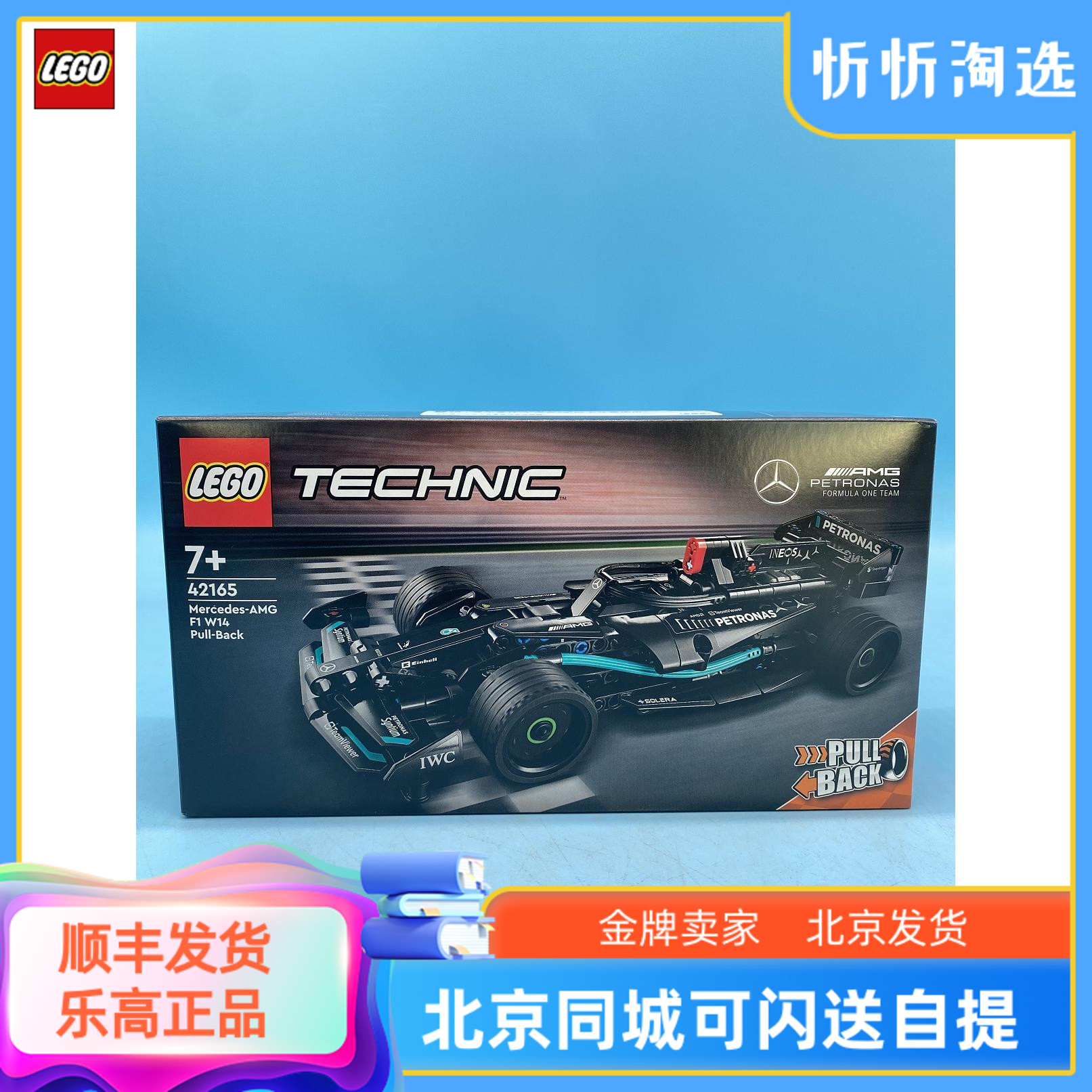 乐高积木玩具梅赛德斯回力赛车