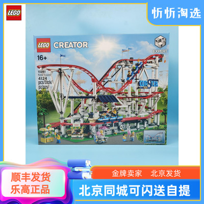 街景大型过山车益智动力组乐高