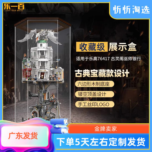 lyb古灵阁神秘巫师积木模型