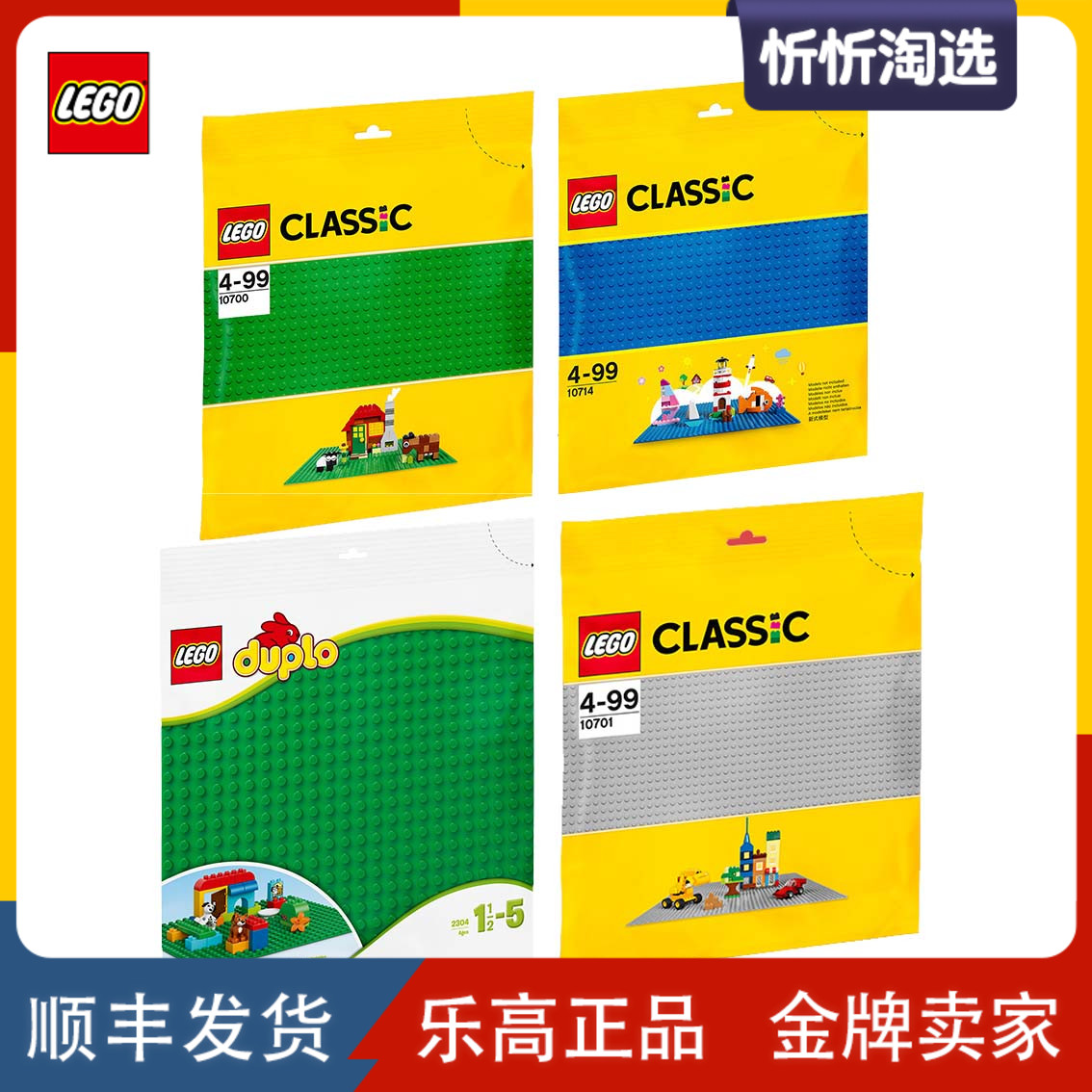 乐高底板价格 乐高底板图片 星期三