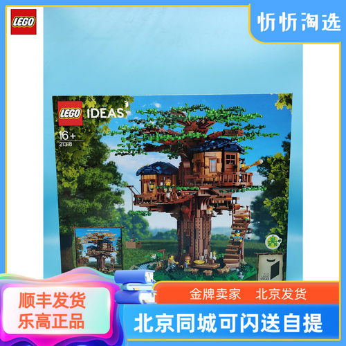 乐高LEGO益智拼装积木