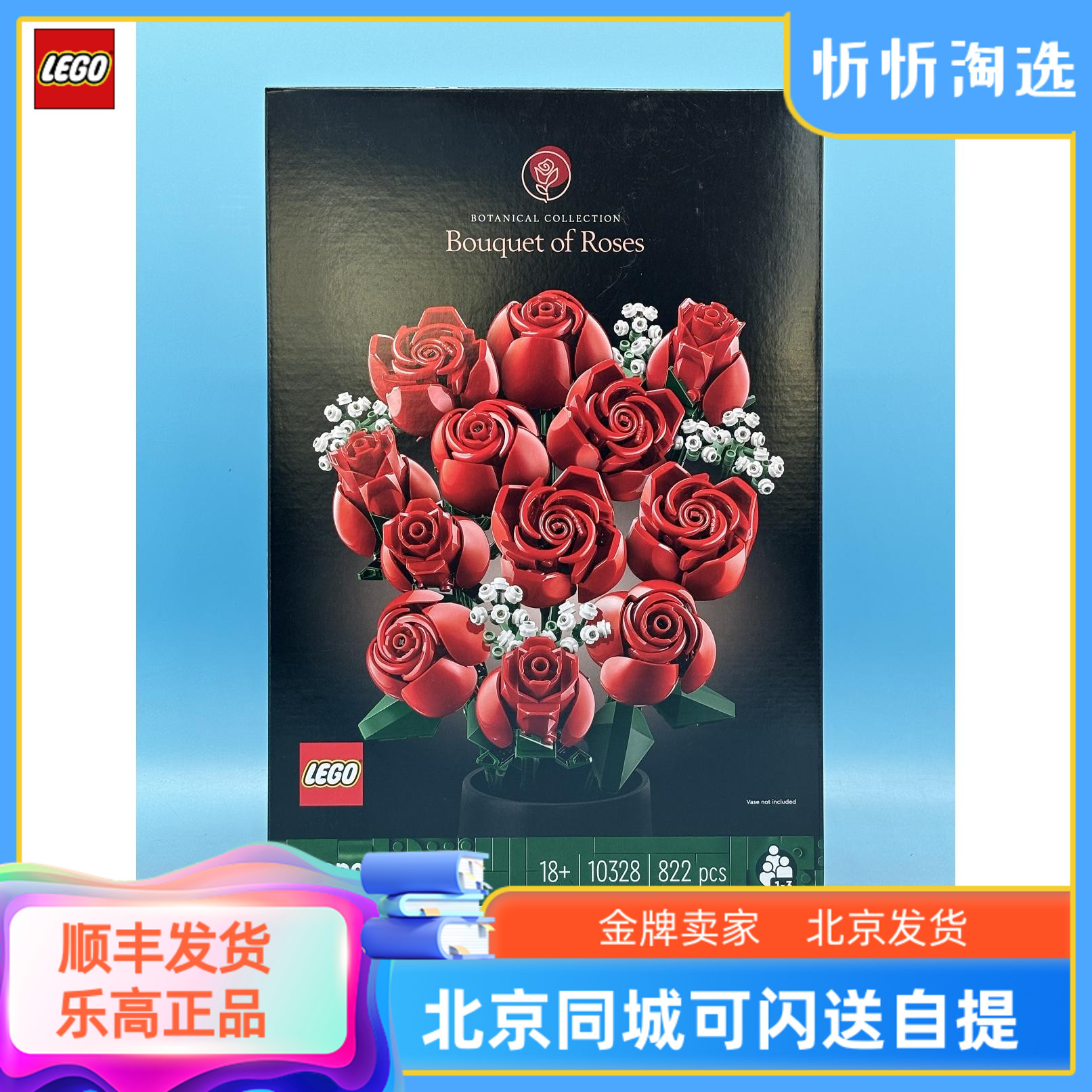 乐高积木玩具玫瑰花束