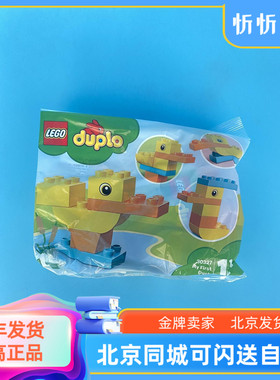 正品LEGO乐高拼砌包 40398 30327 30328 30545 30410 30364 30323