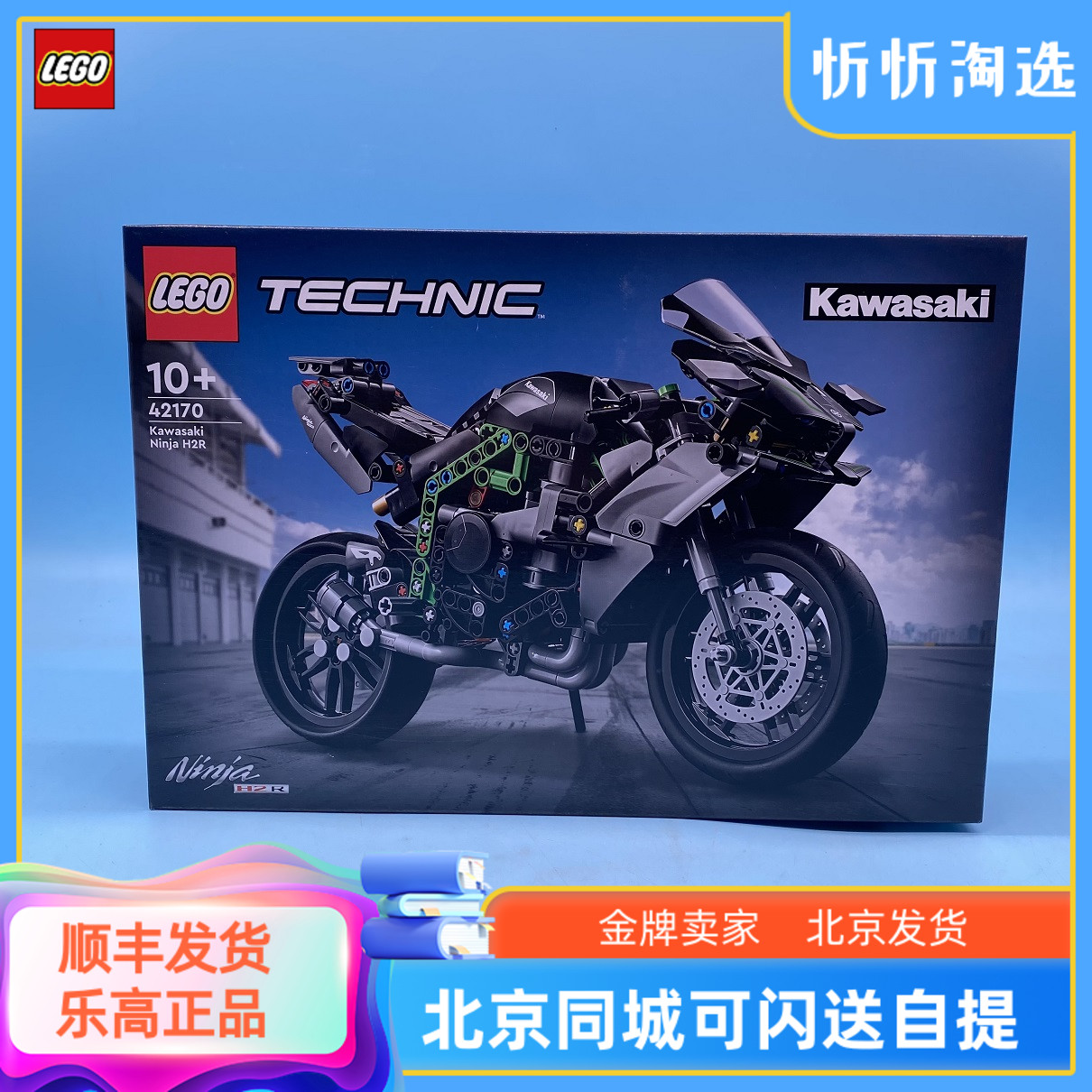 乐高科技组系列42170川崎摩托H2R男女生拼搭益智积木玩具生日礼物