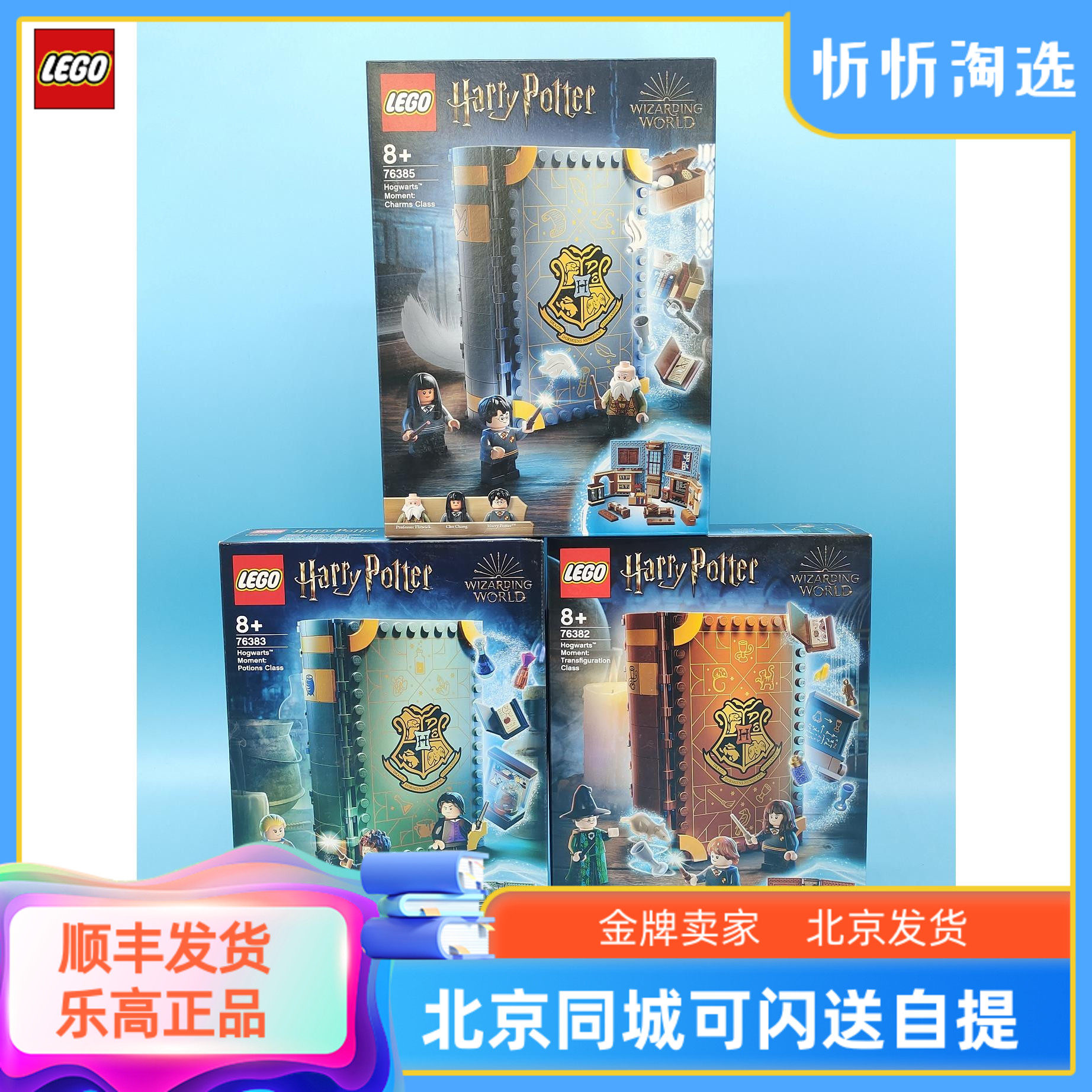 lego现货正品哈利波特新款乐高