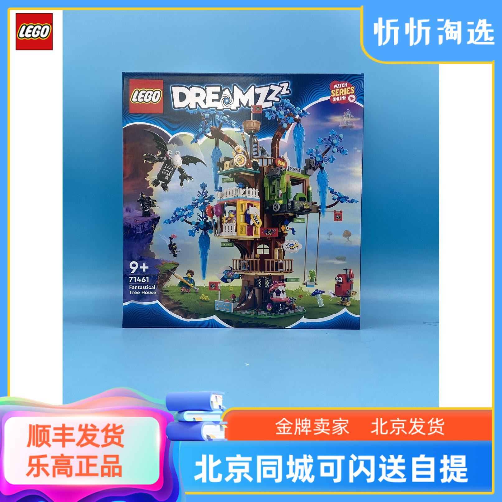 乐高积木玩具奇幻树屋