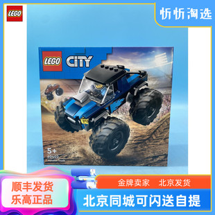 LEGO 乐高城市系列60402巨轮越野车儿童益智积木模型拼装 玩具礼物