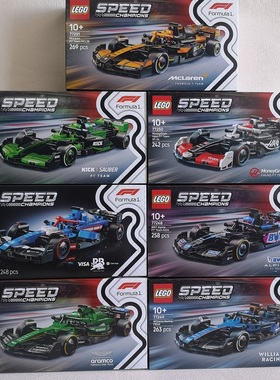乐高speed超级赛车/77243/77244/77245/77246/77248/77249/77251