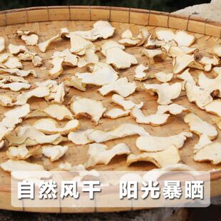 深山野生黄精片干货老虎姜晒干手工生黄精干片正宗煲汤食用