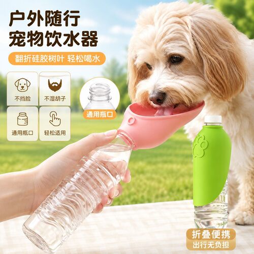 宠物户外喝水器折叠饮水神器狗狗随行水杯猫便携式喂水器猫咪水壶