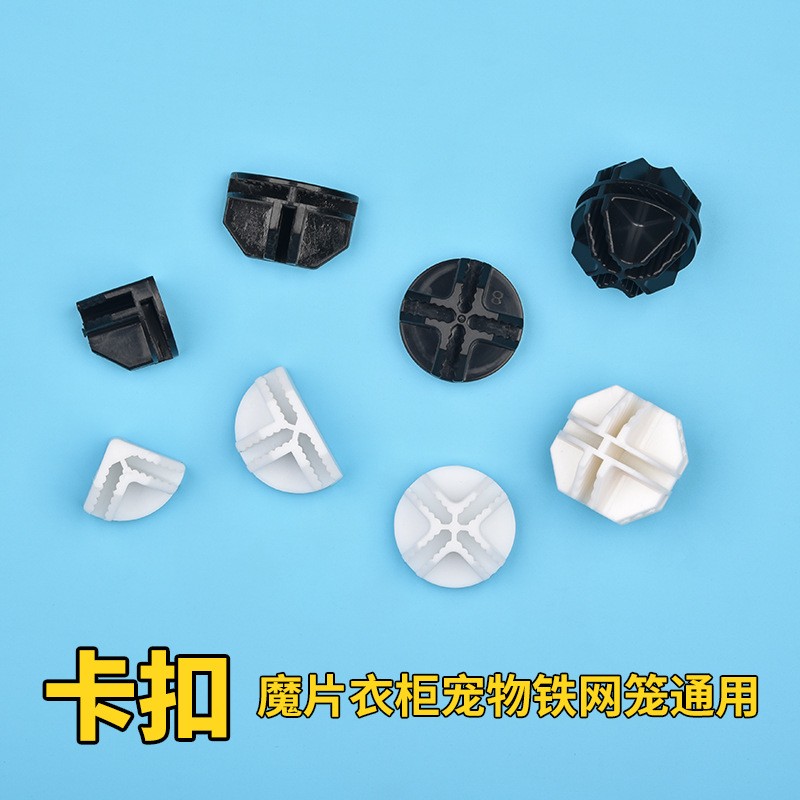 DYI猫笼卡扣狗笼扣宠物笼连接扣兔笼固定扣魔片笼加固扣鸟笼配件图片